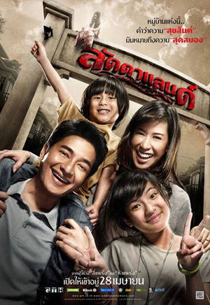(REVIEW) Laddaland (2011)